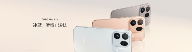 OPPO Find X10 系列发布：首发哈苏超清原相机+ 三2亿镜头群，起售价4999元