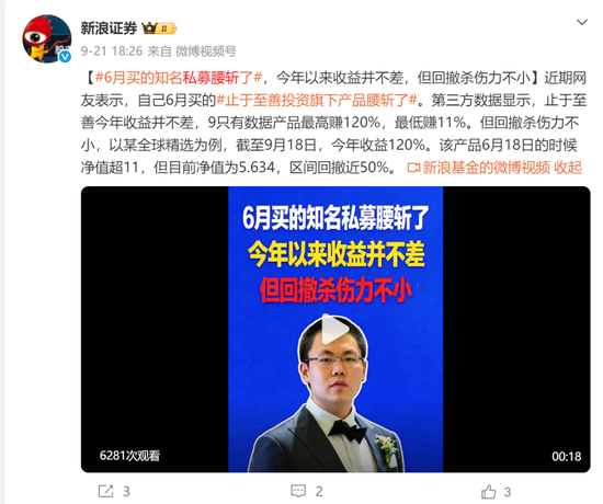 6月买的知名私募止于至善旗下产品腰斩了！投资者灵魂喊话，何理回应：依旧重仓存储