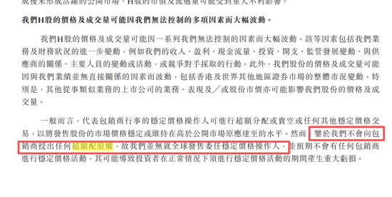 国泰海通保荐！彤程暗盘一度闪崩98%！乙头全员负资产	，或有爆仓风险