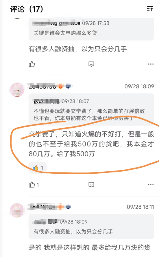国泰海通保荐！彤程暗盘一度闪崩98%！乙头全员负资产	，或有爆仓风险