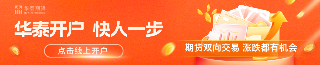 华泰期货：甲醇昨日大涨，继续关注中东局势发展