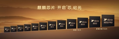 高光之作华为Mate 90系列发布：麒麟芯片全面突围	，Mate开启“芯	”纪元