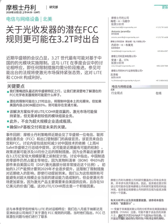 日股又大涨，台湾股市领涨全球，港股光通信大爆发	，发生了什么？