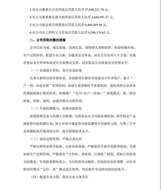 双汇 