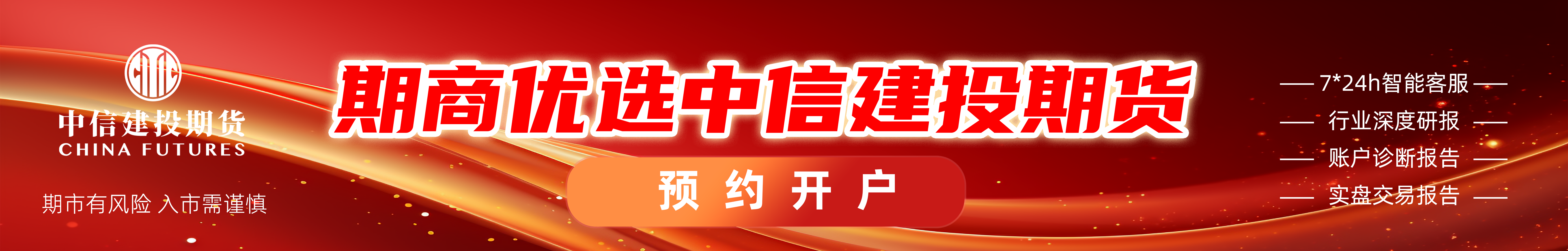 中信建投期货：10月13日能化早报