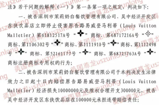 “生意真的变差了	”LV首次承认起诉茉莉奶白伤业绩，柜姐称“影响大且持续”，二手价格“大跳水”