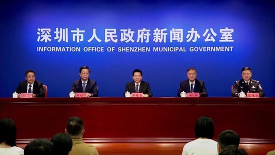 深圳官宣：APEC期间倡导居家办公、带薪休假，公交地铁五折优惠，市民申报并停用私家车有奖励