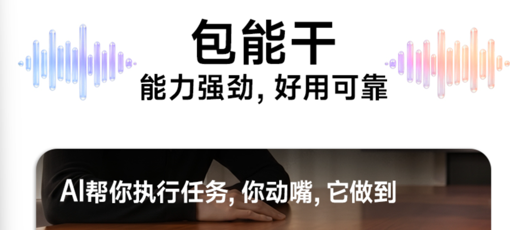 豆包手机想替你管钱包	，多家银行说“不”