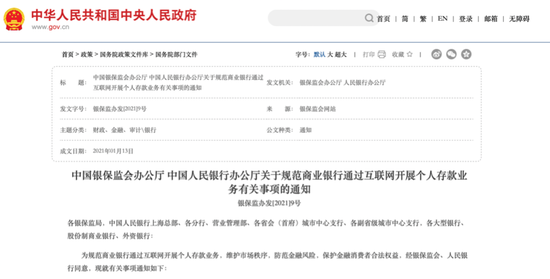 14家银行叫停或限制个人异地存款