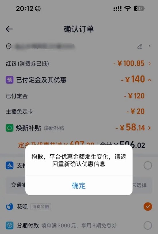 “淘宝崩了”冲上热搜，大量用户反馈“淘宝崩了”