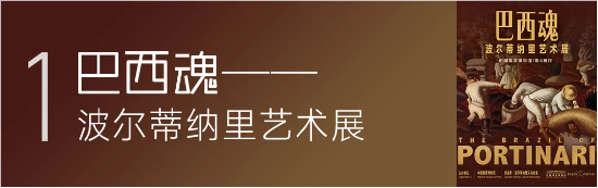 走进国家级历史文化殿堂	，光峰工程投影落地国博三场展览