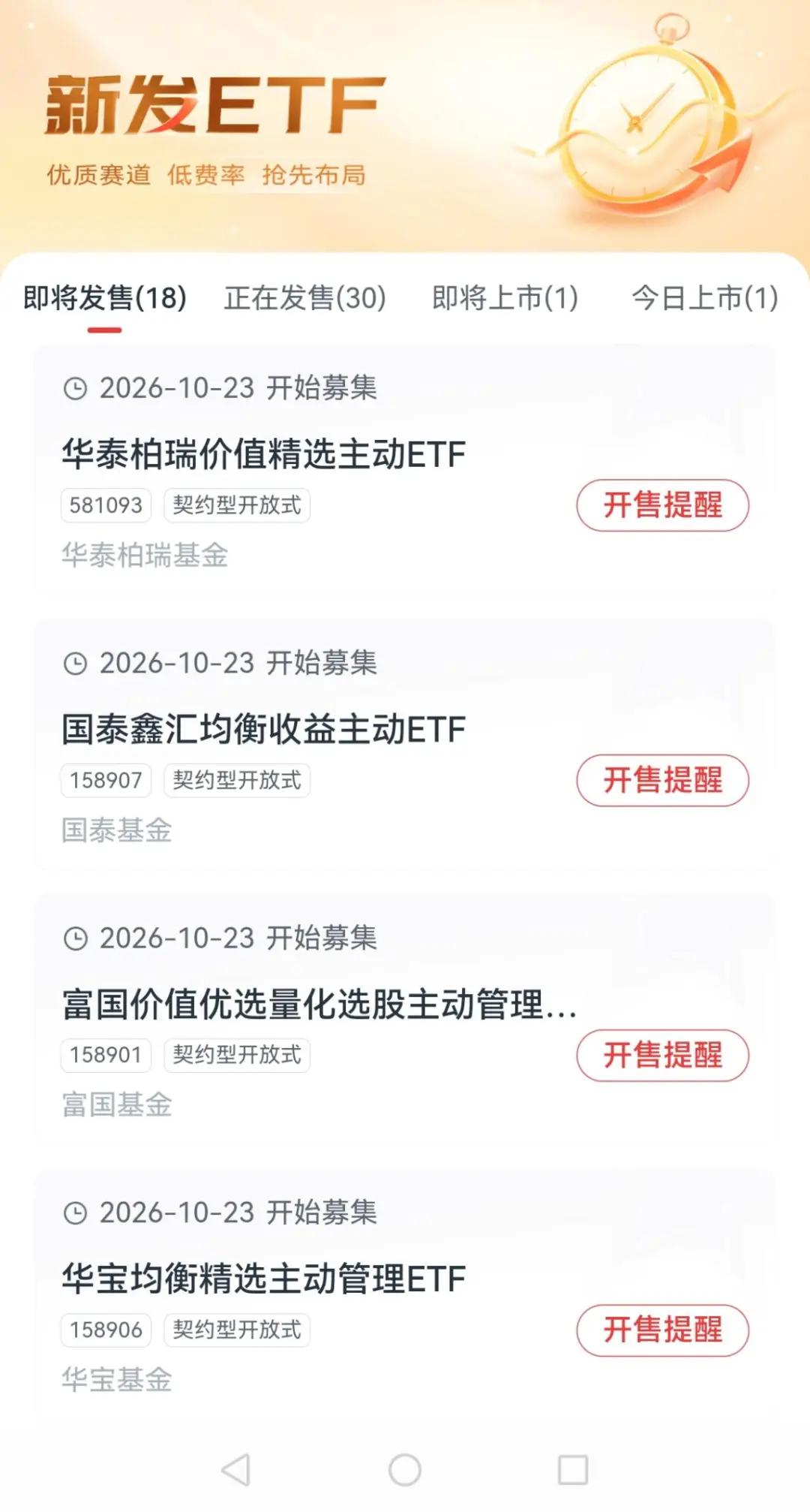 重磅，多家巨头出手了！易方达、华夏、富国、汇添富	、摩根等基金	，集体宣布
