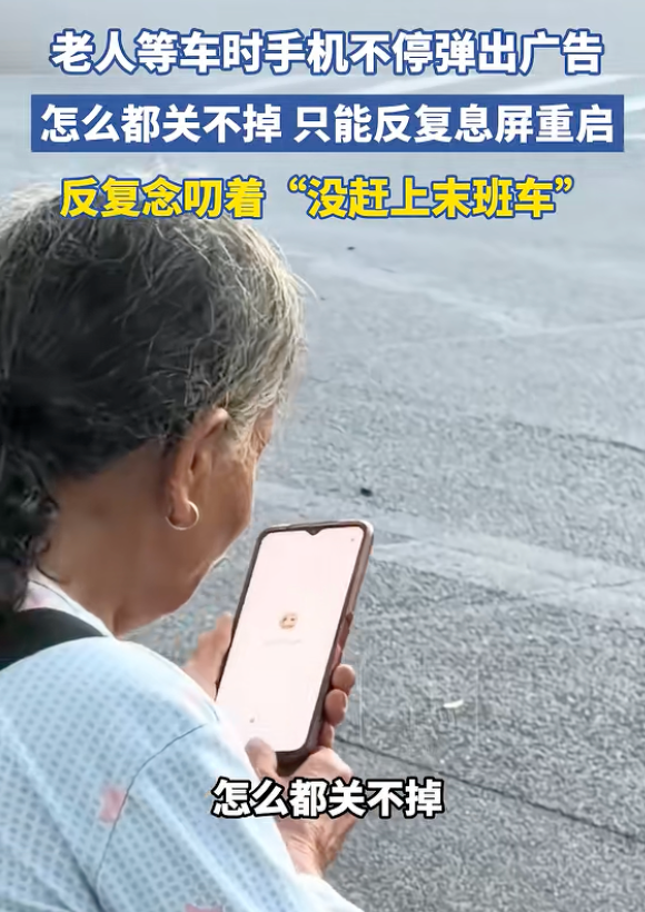 2年花掉20万，短剧正在掏空老年人钱包？