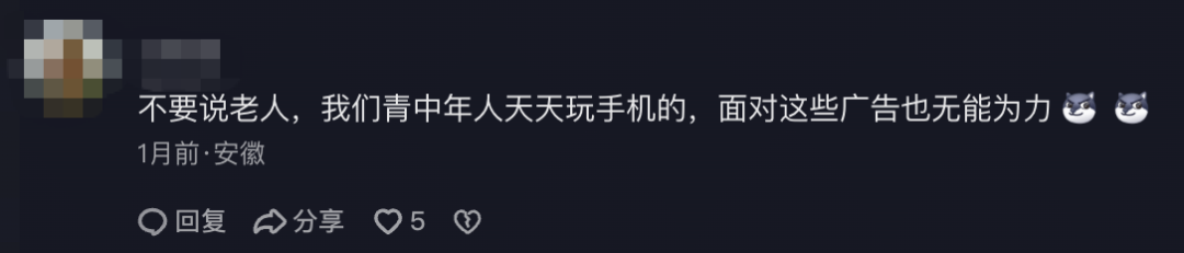 2年花掉20万，短剧正在掏空老年人钱包？