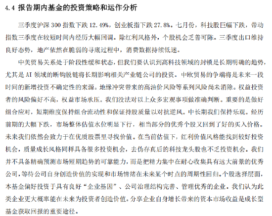 富国基金朱少醒：优秀个股又回到了好的买入价格，科技龙头股不乏投资机会