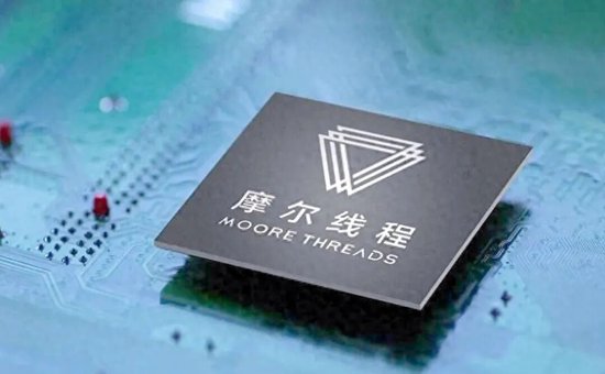 摩尔线程下跌12%:市值跌破1600亿 前三季营收33亿 实现扭亏为盈