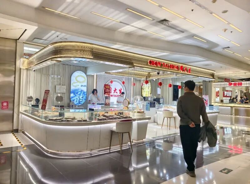 周大生渠道“急转弯	”：加盟店年内净减657家	，自营及电商撑起近八成收入